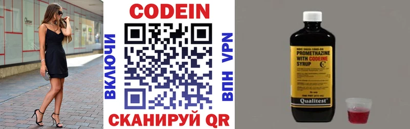 Codein Purple Drank  Михайловка 