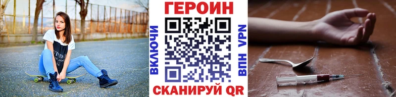 ГЕРОИН герыч цена наркотик Михайловка