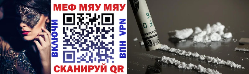 Мефедрон VHQ  купить наркоту  Михайловка 